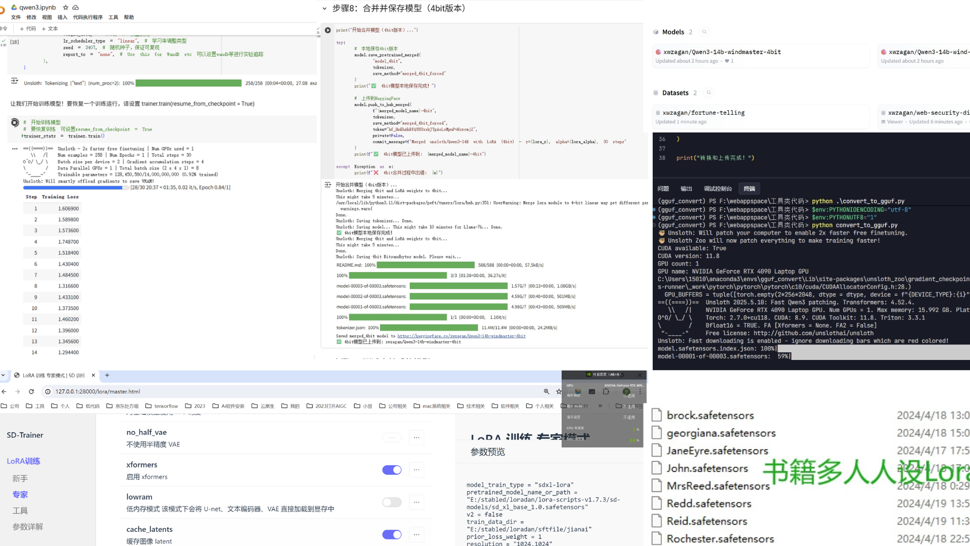 AI模型训练实践